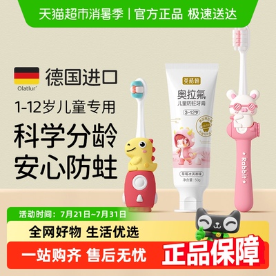英格翰分龄含氟护齿儿童牙膏牙刷