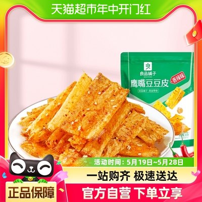 良品铺子鹰嘴豆豆皮休闲零食105g×1袋