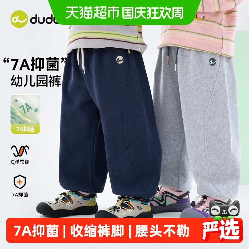 嘟嘟家儿童裤子卡通图案柔软自在