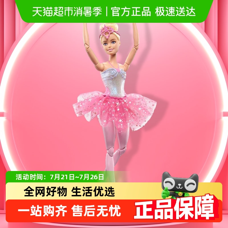 芭比新品闪亮芭蕾首席百变玩具