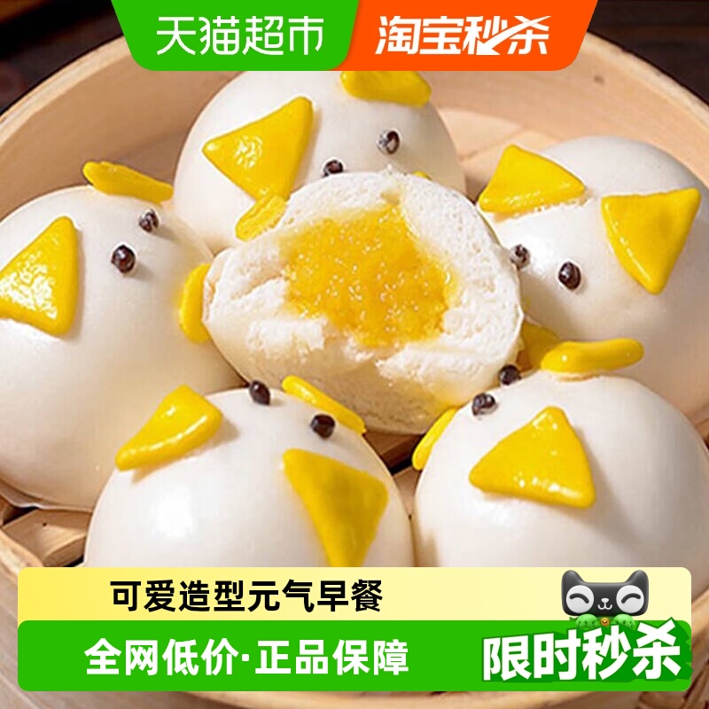 千味央厨猪猪包奶黄包