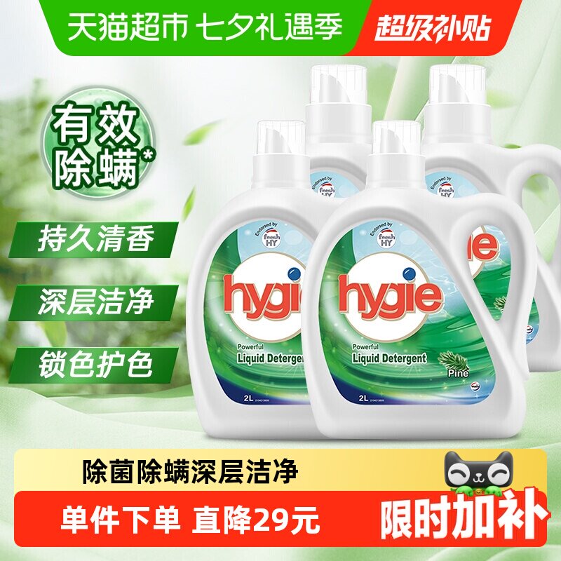 下拉享优惠威露士新卫除菌洗衣液6L松木