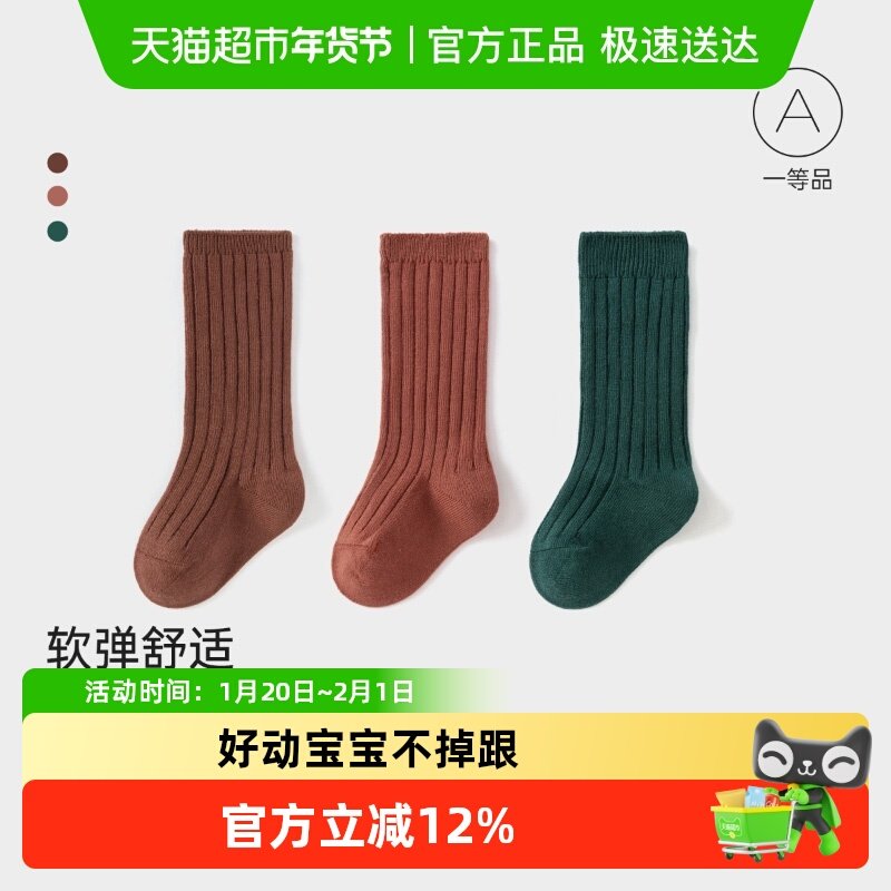 babylove婴儿长筒袜春秋冬高筒袜弹力纯色百搭宝宝新年不勒腿袜子,童装/婴儿装/亲子装,儿童袜子(0-16岁),淘宝优惠券,粉丝福利购,淘宝优惠卷