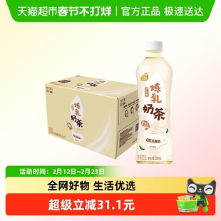 康师傅炼乳奶茶500ml*15瓶整箱装 秋季奶茶饮料经典奶茶正品