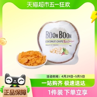 3包非油炸休闲零食 Boonboon椰满满泰国进口冬阴功味椰椰子片40g