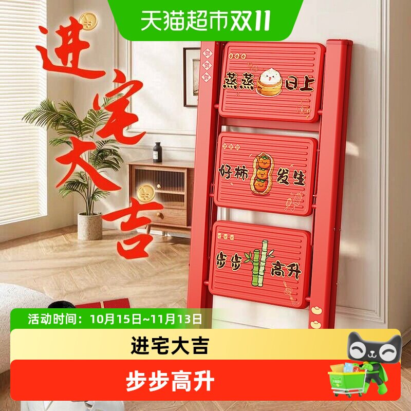 奥鹏乔迁之喜红梯子家用折叠楼梯加厚加粗款家庭用伸缩梯步步高升