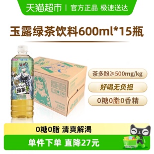 达亦多玉露绿茶饮料600ml 15瓶回甘清甜无糖绿茶饮料