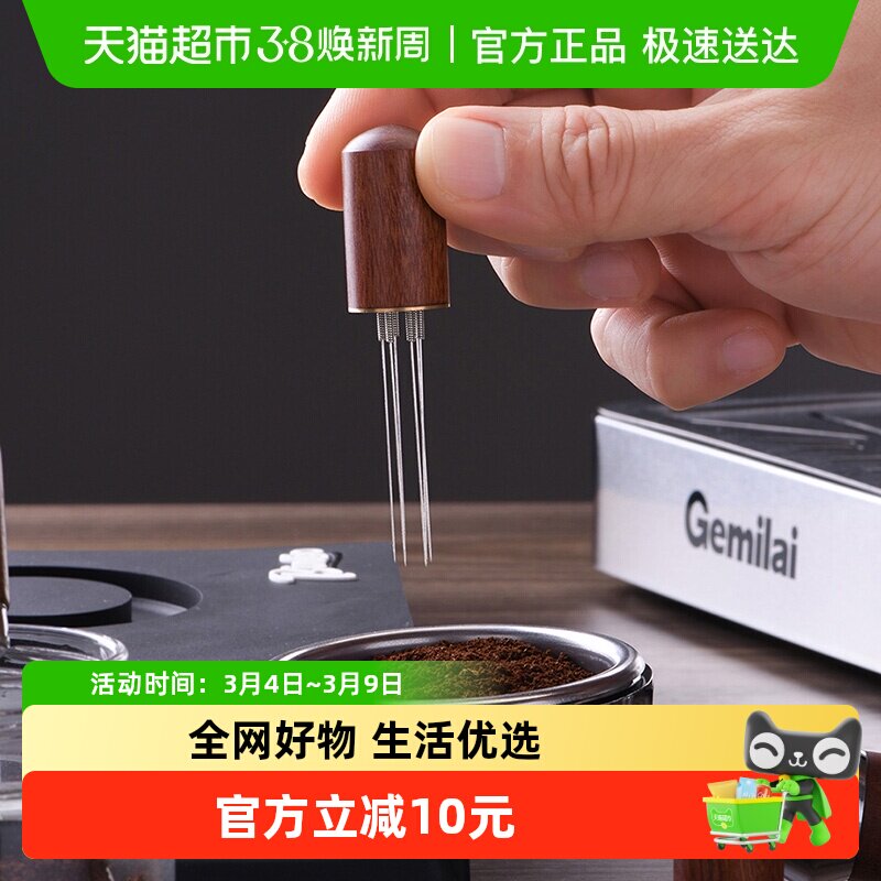 CLITON咖啡布粉器便携布粉针咖啡粉搅拌结块打散器迷你散粉针一个
