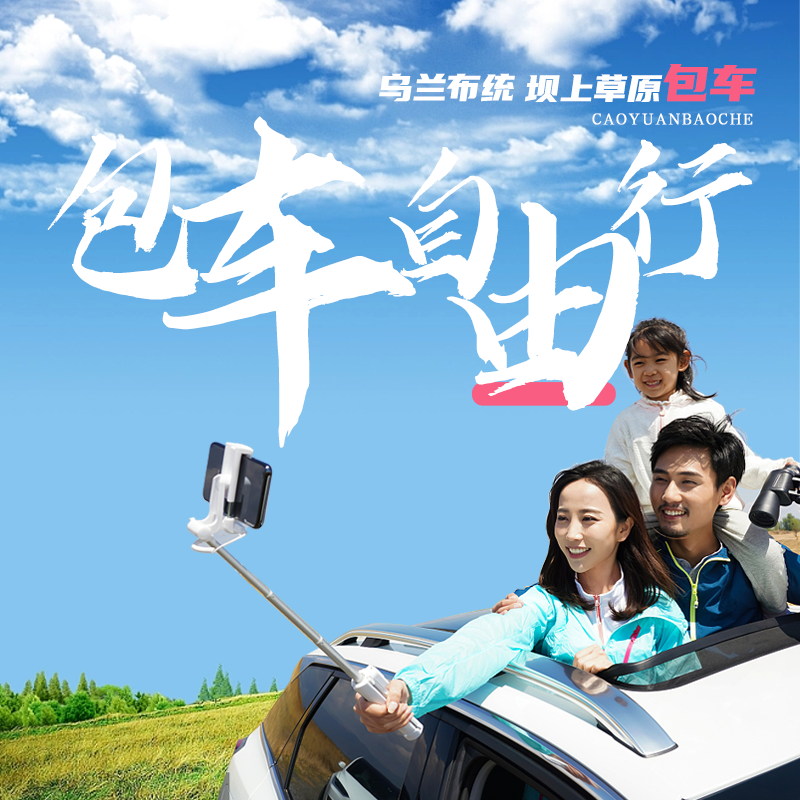 北京承德赤峰秦皇岛丨乌兰布统木兰围场达达线玉龙沙湖张家口包车
