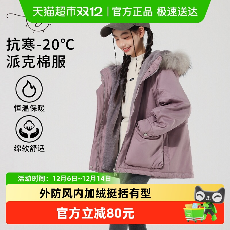 小叮尤尤冬季加绒加厚女童棉服