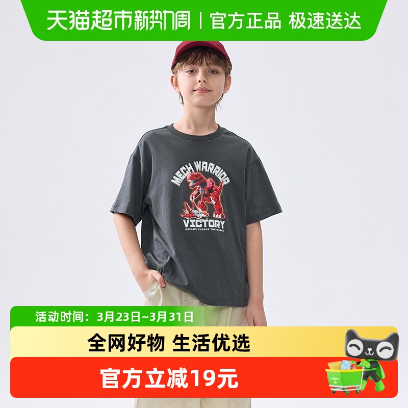 巴拉巴拉男童短袖T恤儿童打底衫童装夏大童上衣速干纯棉