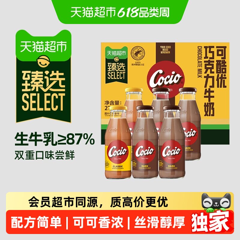 猫超臻选醇黑双口味巧克力牛奶