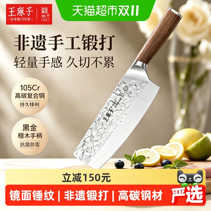 王麻子高碳钢锻打小菜刀女士专用厨刀切肉片刀家用不锈钢斩切刀具