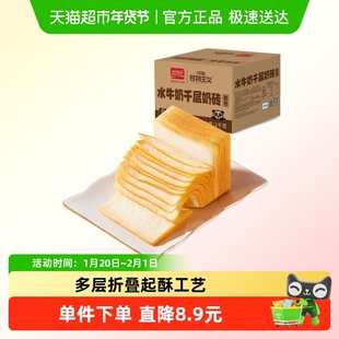 盼盼水牛乳千层吐司面包糕点营养早餐小面包休闲零食小吃1kg*1箱