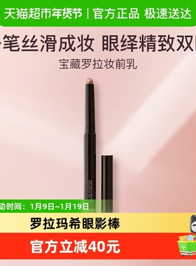 LAURA MERCIER/罗拉玛希眼影棒哑光懒人卧蚕笔月光/糖霜