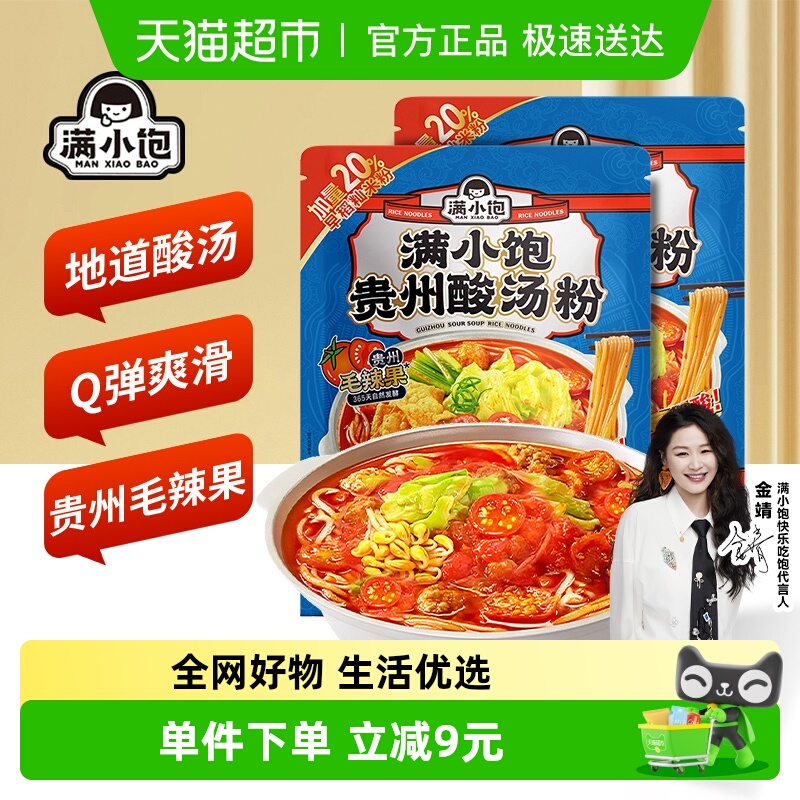 满小饱贵州酸汤粉282g惠享装