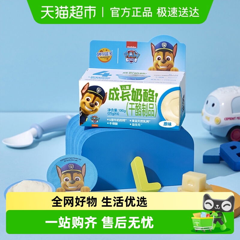 妙可蓝多儿童奶酪杯奶酪棒