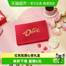 德芙心语礼盒心形圣诞巧克力5.3g 16粒礼物零食喜糖果婚庆伴手礼
