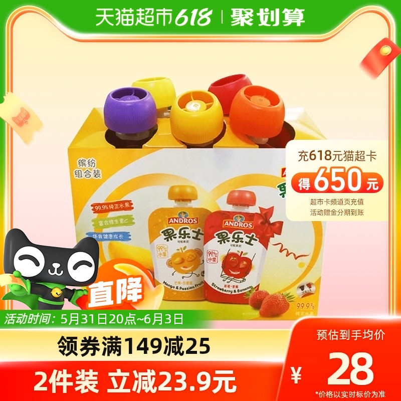 andros果乐士可吸儿童果泥礼盒装90g*5袋