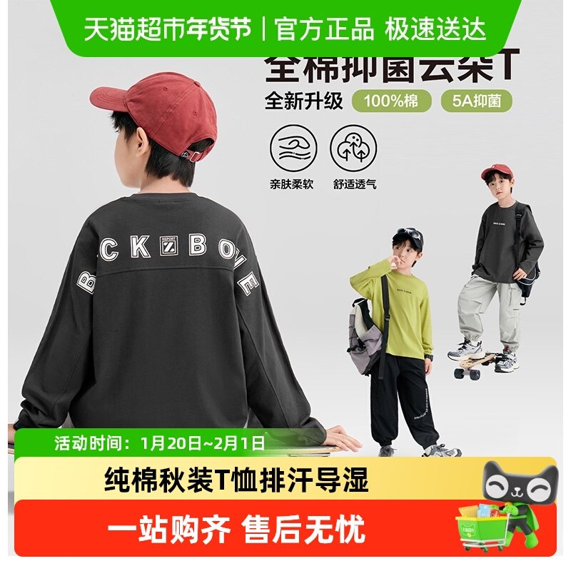 左西童装儿童长袖t恤纯棉男童秋装打底衫2025新款男孩大童春秋款,童装/婴儿装/亲子装,T恤,淘宝优惠券,粉丝福利购,淘宝优惠卷