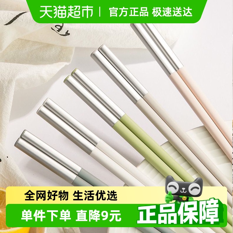 双枪家用高档分餐筷合金筷