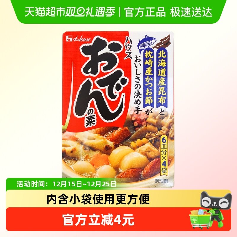 好侍日本进口寿喜锅炖菜料关东煮