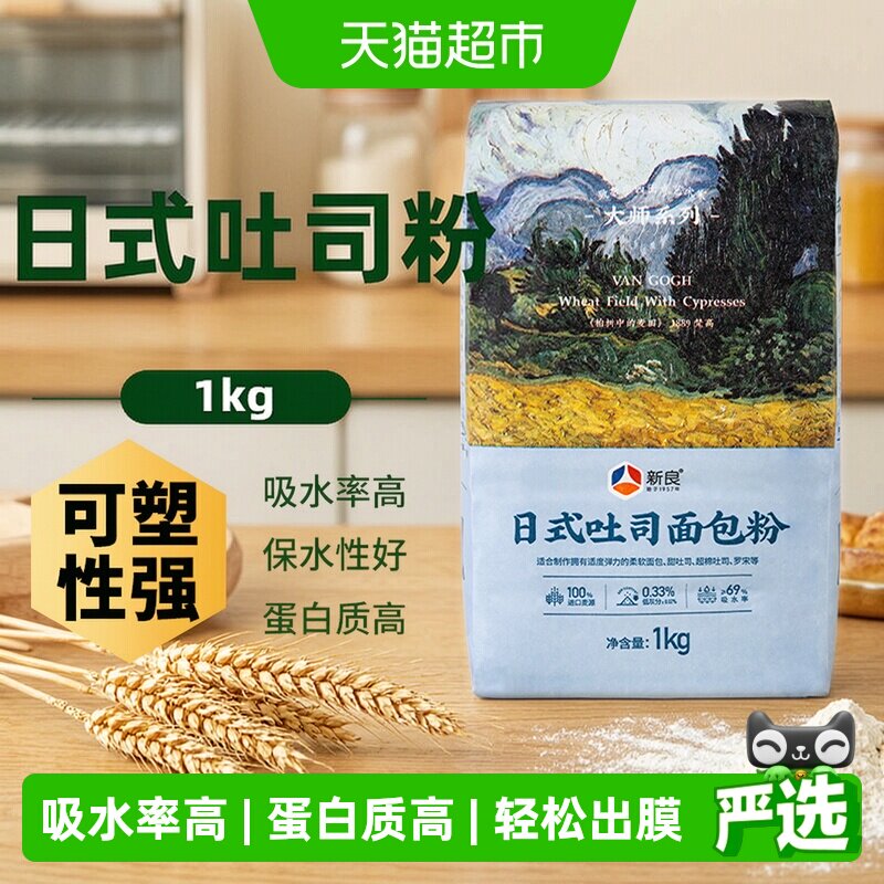 新良日式吐司面包粉1kg高筋面粉图片