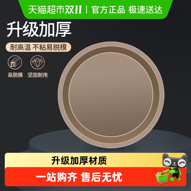 味之享碳钢烤盘家用烤箱披萨盘