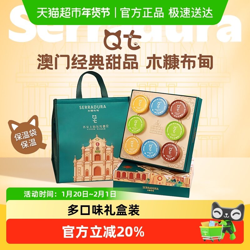 QT木糠布甸澳门百年特色高端健康纯动物奶油冰淇淋雪糕甜品礼盒装,水产肉类/新鲜蔬果/熟食,冰淇淋/冻品,淘宝优惠券,粉丝福利购,淘宝优惠卷