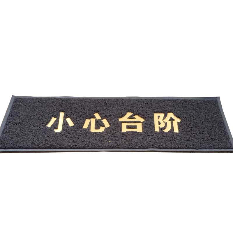 小心台阶地滑提示地垫定制logo