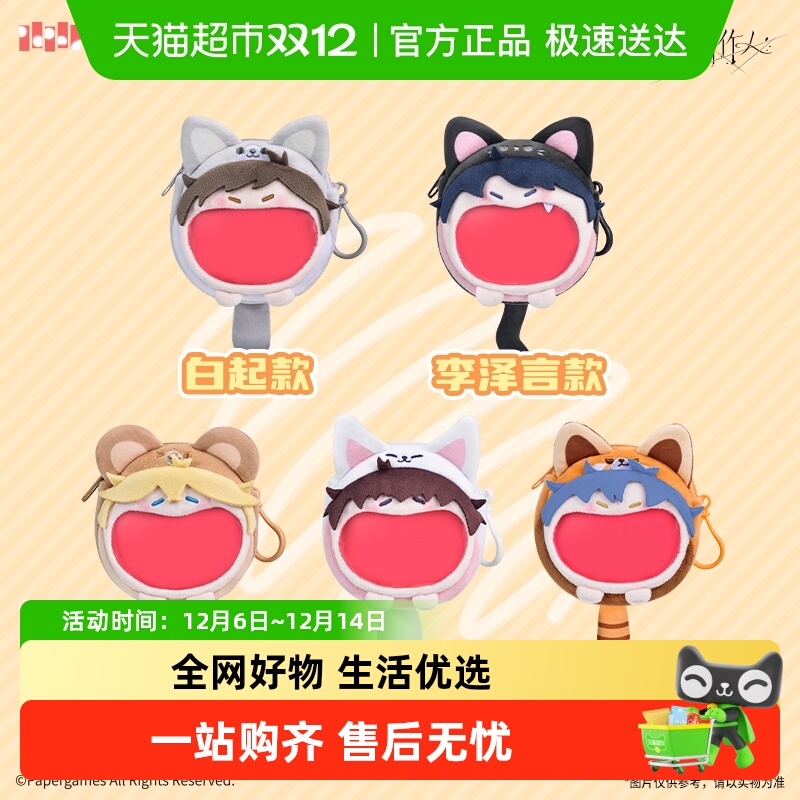 bilibiliGoods恋与制作人痛包