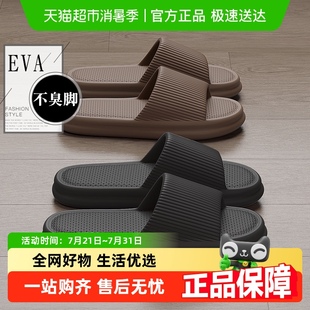 女 dmpd静音拖鞋 男夏季 新款 室内家居学生宿舍浴室eva防滑凉拖鞋