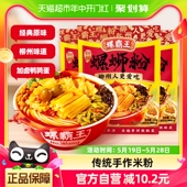 3袋速食食品 螺霸王正宗柳州螺蛳粉原味螺蛳粉酸辣粉米线米粉330g