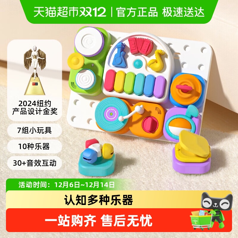 澳贝乐感培养洞洞忙碌板早教玩具