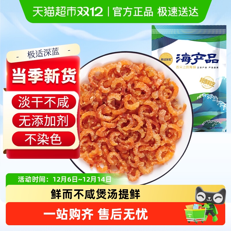 𹳺Ϻ׸ɻСϺ״ϺʿɻʳƷϺɺ СŽ𹳺 250g 34.2Ԫ(88VIP 95)