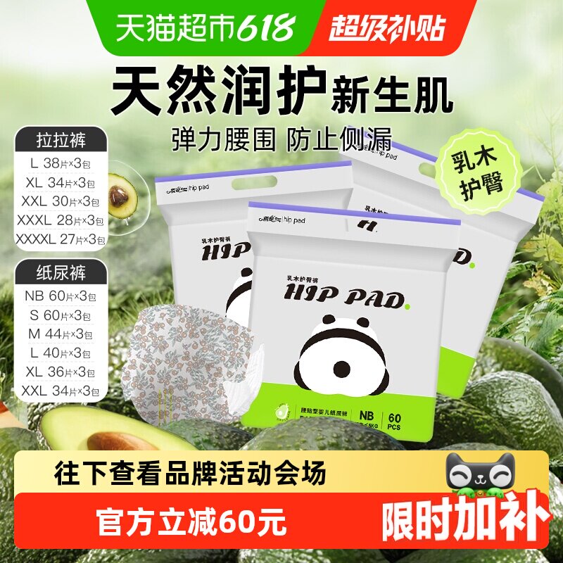 祺安乳木果油拉拉裤纸尿裤多尺码护臀超薄柔软透气婴儿尿不湿正品