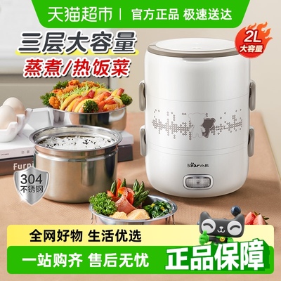 小熊3层速热快蒸煮电热饭盒
