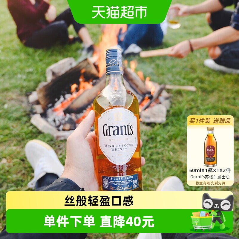 Grants格兰苏格兰威士忌啤酒桶艾尔桶陈酿口粮酒英国原装进口洋酒