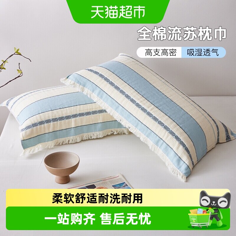 grace洁丽雅加厚枕巾吸湿透气图片