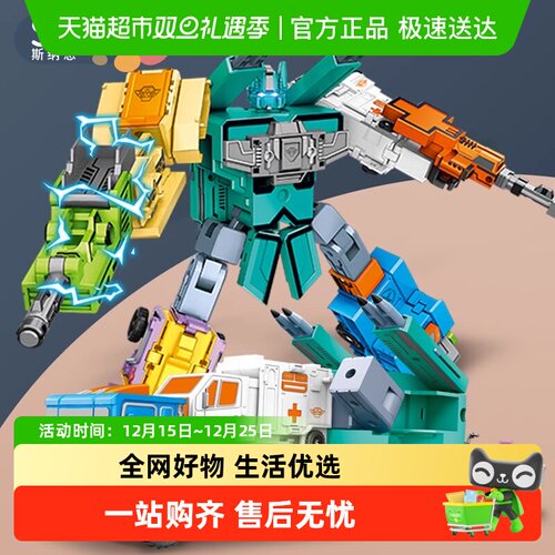 SNAEN/斯纳恩变形玩具