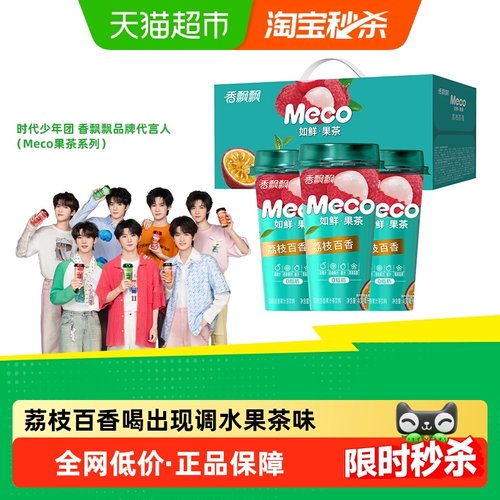 香飘飘即饮整箱装果茶400ml×8杯