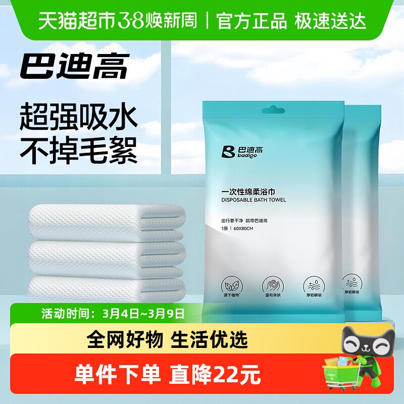 一次。。浴巾60*80cm旅行单独包装 右上角三个点-淘金帀 V1p 2.75 猫超包u - 线报酷