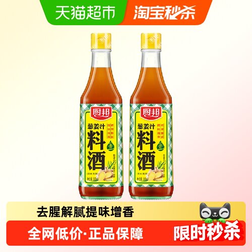 厨邦葱姜汁料酒500ml×2瓶