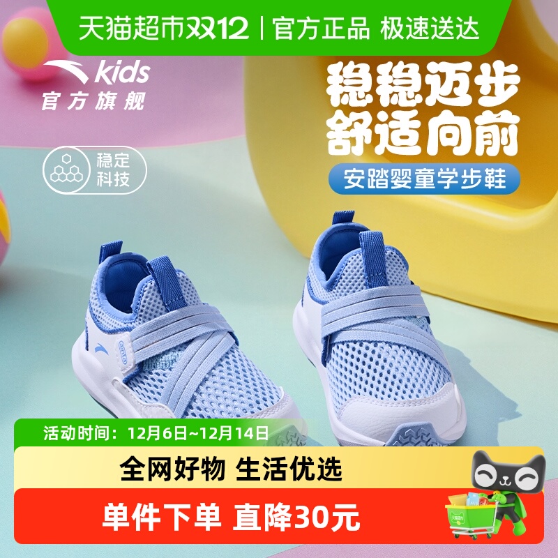 安踏儿童一脚蹬男女婴童跑鞋2025春夏运动学步鞋新款透气网面凉鞋