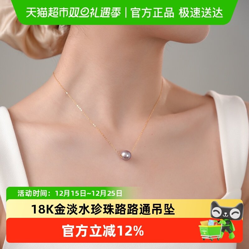 Dara/戴拉路路通淡水珍珠吊坠