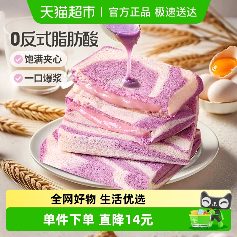 百草味无边吐司面包