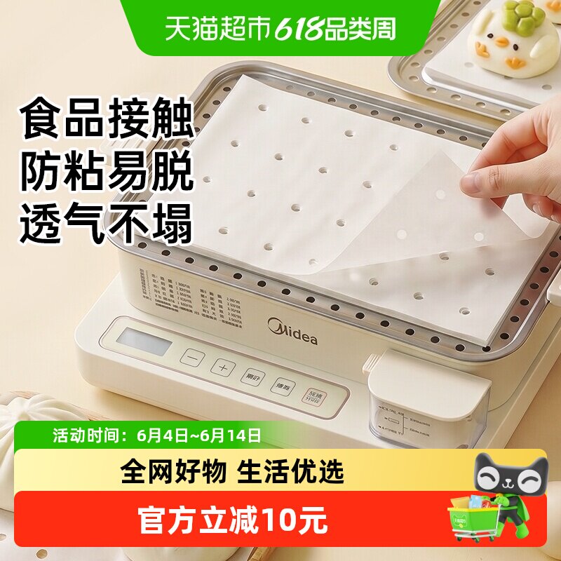 展艺食品级家用蒸笼纸