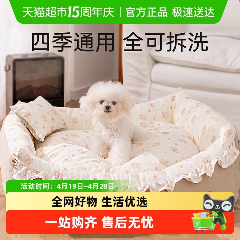 狗窝四季通用可拆洗小型犬狗床沙发可睡可躺公主床小型幼犬猫狗窝