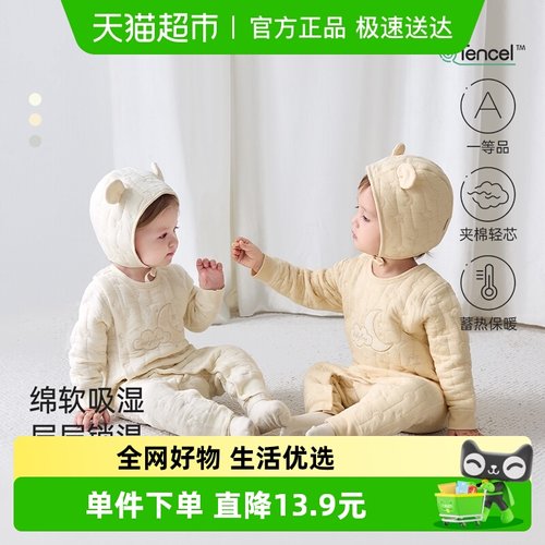 babylove宝宝薄夹棉秋冬哈衣