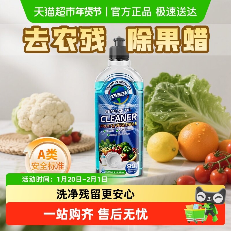 果蔬净清洁剂蛋壳清洗剂洗水果清洁粉蔬菜蔬果清洗孕妇瓜果神器粉,洗护清洁剂/卫生巾/纸/香薰,洗洁精,淘宝优惠券,粉丝福利购,淘宝优惠卷